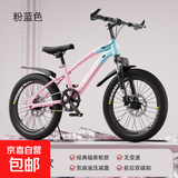 【京东物流】儿童自行车20-22-24寸变速山地车6-8-10-15岁学生车 山地车渐变粉-辐条轮单速 20英寸