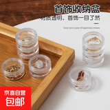 便携首饰收纳盒耳环耳钉项链防氧化收纳盒子饰品整理神器药盒迷你 【透明可视】加大五层*1个 透明
