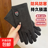 【保暖神器】新款男女德绒手套秋冬保暖防寒时尚骑行可触屏全指 深灰色 均码