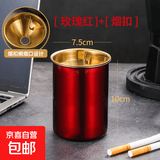 烟灰缸金属漏斗带盖家用个性烟缸臭大号带烟夹清洁 砖红色