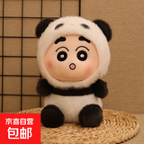 新版流量款变身小新毛绒玩具8寸抓娃娃机公仔动物婚庆抛洒玩偶礼 动物小新【黑白】 8寸