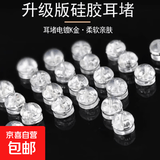 硅胶耳堵后塞防掉金耳钉塞子超紧镀金防超细防滑圆形堵头珍珠 硅胶银色汉堡耳堵【2对装】