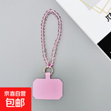 手机挂绳短款小清新水晶链手腕链防丢挂件配夹片手提挂绳手机绳链 短款水晶挂绳+垫片-粉色