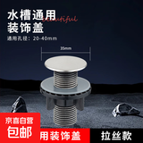 洗菜盆封口盖厨房水槽孔密封盖洗洁精洗碗池堵孔塞水池洗菜池孔盖 拉丝色 水槽通用（开孔20-35mm）