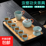 汝窑功夫茶具套装高档泡茶天青色茶壶茶杯家用办公室泡茶 9头天青汝窑西施壶+茶盘