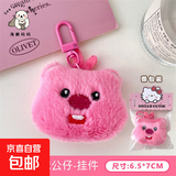 【秋冬爆款】青蛙兔子熊猫可爱毛绒挂件挂饰玩偶钥匙扣挂坠少女 2#可爱毛绒公仔-挂件
