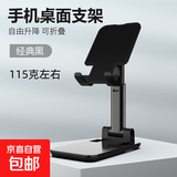 过家家玩具手机支架桌面懒人直播平板电脑床头升降折叠通用支撑架 手机支架 黑色【折叠+升降】