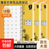 54卷无芯卷纸原木卫生纸5层加厚手纸厕纸家庭装卷筒纸纸巾 5层 33.3g/卷*18卷 【够用半年】