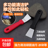 加厚锅底铲刀把手柄冰箱除铲子地板砖油烟机铲子清洁清理地面铲子 弯铲直铲随机【2把】