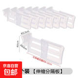 冰箱分隔板挡板创意收纳整理隔挡板分格板冰箱侧门固定卡扣 8个装