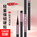 野钓鱼竿便宜手竿28调短节超轻超硬溪流竿鱼杆渔具套装到手即钓 4.5m （实际长度3.65米）