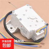 洗衣机牵引器排水电机适配海尔全自动洗衣机排水电机专用号00330504012A 牵引器XPQ-6C2