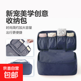 旅行衣服收纳内衣包旅游便携收纳包多功能整理袋 藏青色