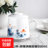 【采销推荐】羊脂玉瓷办公杯带盖过滤茶水分离咖啡花茶杯马克杯子 羊脂玉办公杯-荷塘清趣
