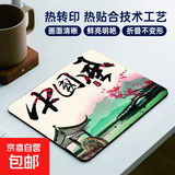 【京东物流】小号方形鼠标垫梦幻唯美风景可爱女生桌垫电脑办公学生书桌小笔记本垫子 中国风 220*180*2mm