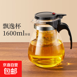 茶壶泡茶杯家用茶具茶水分离滤茶器烧水壶玻璃飘逸杯泡茶壶个人 【高硅防爆】茶水杯1600ML