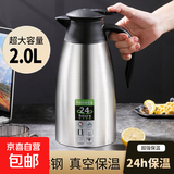 食品级不锈钢保温瓶家用保暖壶大容量水壶宿舍酒店暖水壶 304底不锈钢保温壶2L大容量