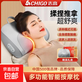 志高（CHIGO）颈椎按摩器仪肩颈腰部背部脖子按摩枕全自动揉捏疏通枕头家用送父母生日礼物七夕送礼高档实用 【充电灰】20按摩头+热敷+持久续航+家车两用