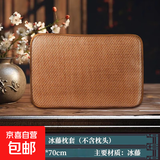 凉席枕套夏季藤席枕片光滑凉爽竹枕席夏凉儿童清凉防滑子 【50*70cm】藤席枕套 1片装
