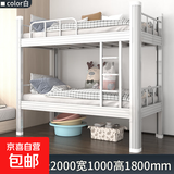 上下铺铁床宿舍床双人家用学生公寓双层钢制成人铁架床员工高低床 加厚加粗型白色2000*1000带床板