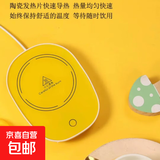 陶瓷杯保温杯垫电热杯垫水杯恒温加热器恒温暖杯器办公室茶座暖奶器保温底座生日礼物女 【柠檬黄】恒温单杯垫