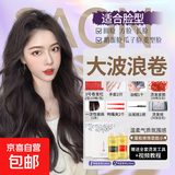 烫发水热冷烫精卷发自己在家用锡纸烫空气刘海男女头发定型膏药剂 【大波浪卷】烫发水2盒+烫发工具