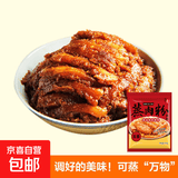 蒸肉米粉 五香麻辣蒸肉粉蒸排骨五花肉蒸鱼肥肠肥牛裹粉 香辣味1大袋 150g*1袋