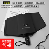 【全网爆款】自动UV折叠晴雨两用伞手动防晒遮阳黑胶伞过家家玩具 典雅黑【自动开启】UV双用伞
