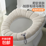 马桶垫坐垫O型针织可水洗马桶套坐便套家用马桶圈 通用加厚 随机色一件装