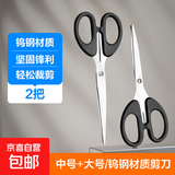 剪刀小号大剪子办公用家用便携式不锈钢剪纸刀儿童厨房手工 【活动专享】小号1把装