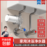 电热水器前置过滤器花洒净水器家用净化器马桶洗衣机水龙头滤水器 净水过滤器一机一芯（PP棉款）