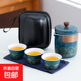 户外旅行茶具套装家用礼物送礼便携式收纳包陶瓷快客杯泡茶壶茶杯 雅蓝一壶三杯带包