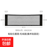 汽车后备箱网兜收纳固定神器魔术贴车置物袋车载灭火器固定收纳网 80cm25cm
