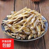 公干小鱼干海鲜特产公干鱼海鲜干货海燕鱼白凡新货北海咸鱼干 公干鱼干20g/袋试吃装