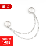 t恤长改短神器磁吸链条扣裤脚调节衣服下摆收紧扣袖口免缝固定扣 银色链条磁吸扣【2条装】