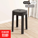 【热搜爆款】家用凳子加厚塑料可叠放摞叠餐桌板凳风车凳高圆凳 星空黑-1把装【可叠摞收纳】