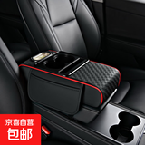 2025年新款压花全皮汽车扶手箱增高垫收纳保护套多功能车内纸巾盒 大板四合一立体压花-黑红线