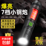 7档强光照明LED侧灯手电筒防水工作检修防摔户外应急手电筒 【长续航】强光远射泛光侧灯防水手电[黑色]