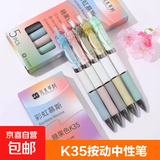 莫兰迪彩色K35中性笔按动简约款刷题笔 5支笔 莫兰迪色