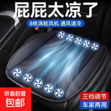 夏季汽车通风坐垫单片透气散热凉垫座椅夏天制冷USB风扇冰丝座垫 USB通用【5风机坐垫】3档风力