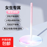 通用电容笔ipad手机平板触屏笔安卓触控适用于华为苹果绘画电脑触屏小米vivo尖头写字专用oppo联想 【渐变冰粉】精准书绘不断触