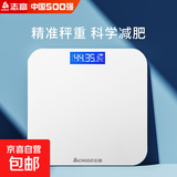 志高（CHIGO）高精度电子秤体重秤人体称宿舍家用称重秤减肥健康监测体重称 志高体重秤电池款