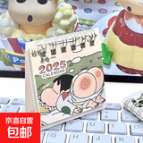 蜡笔小新2026年台历ins高颜值少女心可爱创意桌面日历迷你小台历 屁屁小新