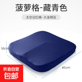记忆棉坐垫办公椅子垫慢回弹学生久坐不累座椅垫凳子透气痔疮减压 藏青【菠萝网格款】