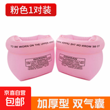 成人儿童游泳圈手臂圈学游泳装备水袖气囊男女宝宝泳袖浮漂神器 【漏气包赔】粉色1对装