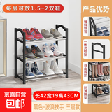 鞋架子简易多层家用门口结实防锈鞋架宿舍出租屋落地组装收纳鞋柜 【经典镀锌款】3层42CM-黑色
