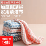 不沾油抹布吸水洗碗布厨房专用不易掉毛毛巾加厚擦桌子百洁布 珊瑚绒抹布20*20cm【3条装】