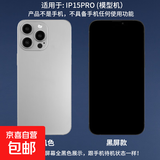 霸刚手机模型适用苹果15/15pro/15Promax手机模型仿真模型机苹果15系列开学必备玻璃屏幕可亮屏 适用于苹果15PRO玻璃原机色黑屏