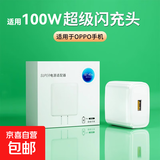 适用OPPO充电器realme超级闪充头FindX3手机快充17/15/Reno5pro6数据线6A充电线typec原厂套装 单头【工厂直营3c认证】