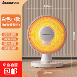 志高取暖器小太阳家用节能烤火器电暖气暖风机速热电暖扇脚烤火炉 纳米管-小号